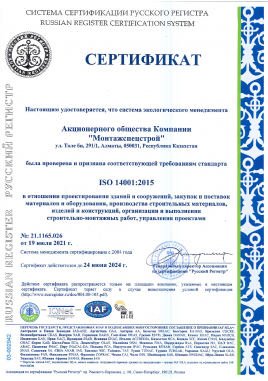ISO 14001-2015-001