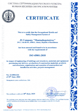 ISO 45001-2018_R-E-002