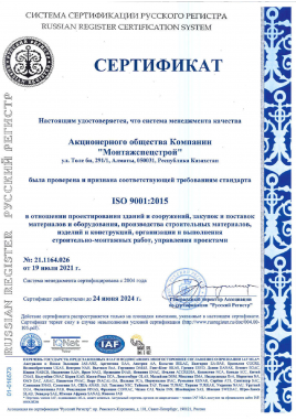 ISO 9001-2015-001