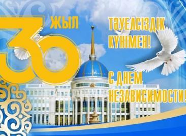 Поздравляем Вас с государственным праздником - Днем Конституции Республики Казахстан!