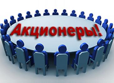 Notice of convocation of the annual general meeting of shareholders of JSC Company 