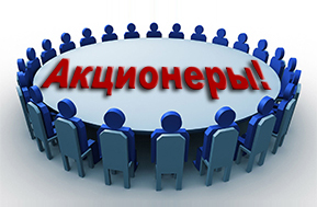 Notice of convocation of the annual general meeting of shareholders of JSC Company 